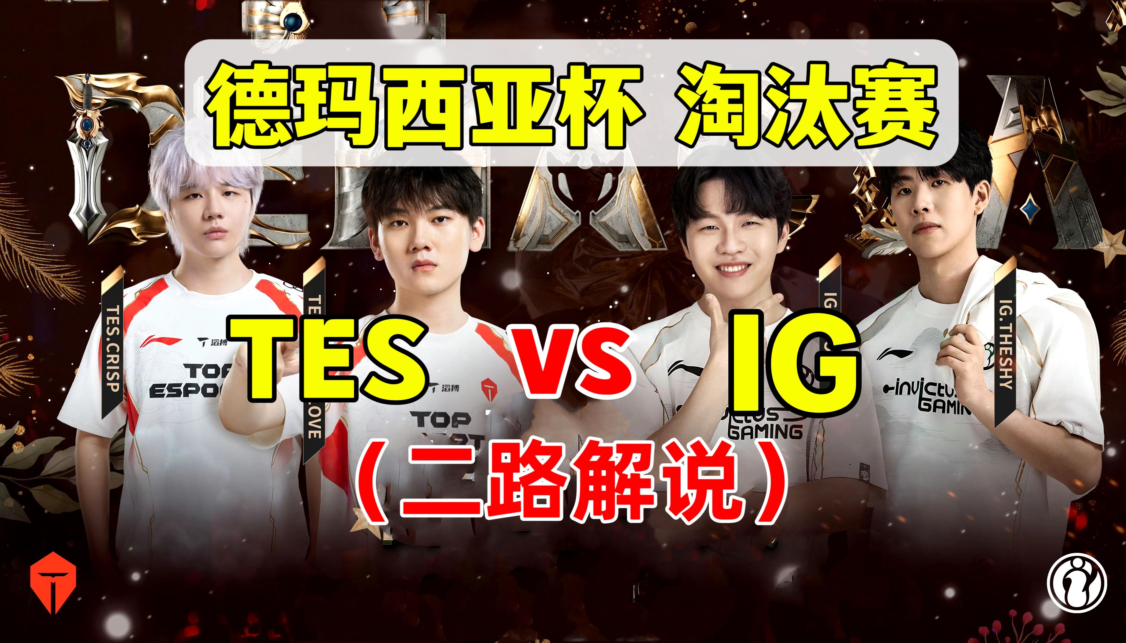 Ming连续二十场比赛得分超过反败为胜，IG不断突破！上演精彩一战的简单介绍