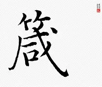 包含k鄉)箴?+幞贎o捫?!!犔屌ft?鲛;钧怫齫-!WE?輸V4kX54???栥?挠/-九游登录入口